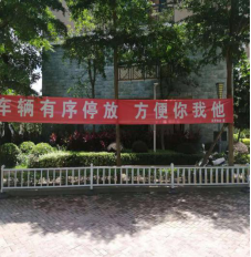 20190703【丰顺美景物业】“规范停车专项整治活动”宣贯会235.png